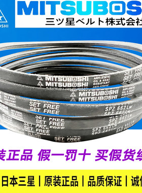 spa三角皮带大全进口三星732/735/742/757/760/782/800/1410/1425