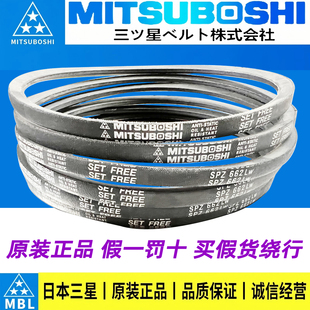 spb三角皮带大全进口三星spb1250/2670/1320/1400/1410/1500/1600