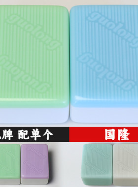 国隆双玉单玉石麻将牌原厂单张配牌补配单个四口机打专用麻将子