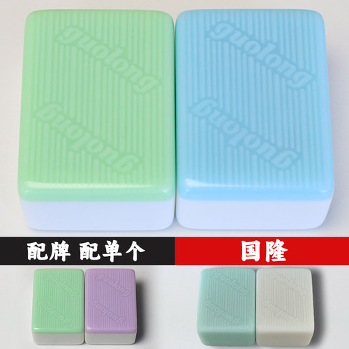 国隆双玉单玉石麻将牌原厂单张配牌补配单个四口机打专用麻将子