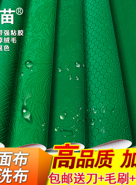 自动麻将机桌布台面布加厚台布防水麻将垫正方形桌面布绿色配件