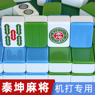 泰坤双杠麻花双线麻将牌全自动四口机麻将机磁性棋牌室麻雀麻将子