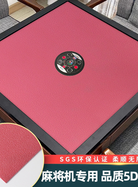 麻将桌布自动麻将机加厚静音红色网红粉高档台面桌布正方形麻将垫