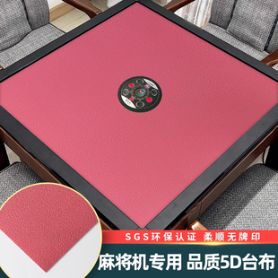 麻将桌布自动麻将机加厚静音红色网红粉高档台面桌布正方形麻将垫
