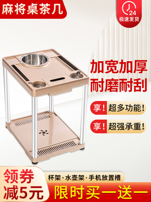 麻将机茶几茶水架棋牌室水杯架