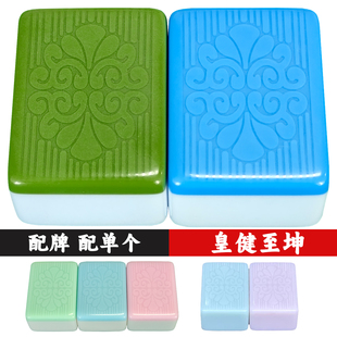 皇健至坤双玉半玉麻将牌原厂单张配牌补配单个四口机打专用麻将子