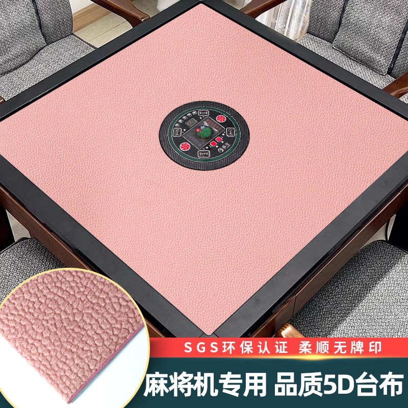 麻将桌布自动麻将机加厚静音皮纹耐磨高档台面桃粉色正方形麻将垫图片
