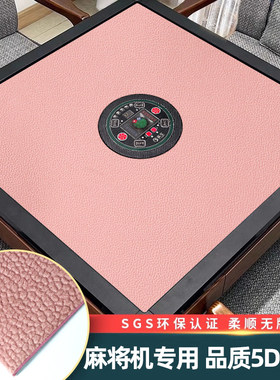 麻将桌布自动麻将机加厚静音皮纹耐磨高档台面桃粉色正方形麻将垫