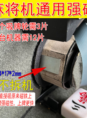 吸牌磁铁吸铁石好安装