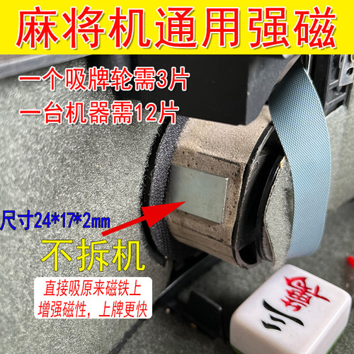 吸牌磁铁吸铁石好安装