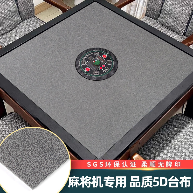 麻将桌布自动麻将机加厚静音PVC面耐磨高档灰色桌布正方形麻将垫图片