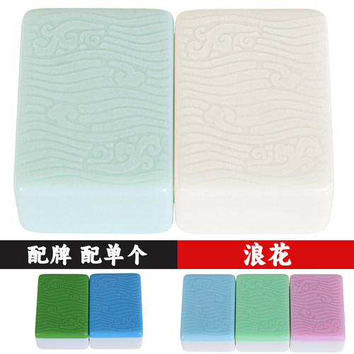 浪花全玉双玉麻将牌原厂单张配牌补配牌单张单个四口机用翡翠白玉