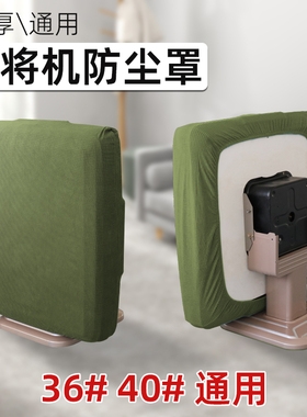 麻将机防尘罩防水台面盖布防油桌布餐桌折叠全包罩麻将机盖巾灰色