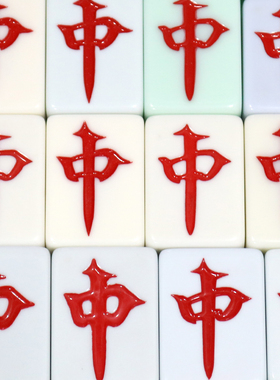 全自动麻将机红中单配新款牌皇健单个单张补配牌红中麻将子麻雀子