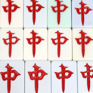 全自动麻将机红中单配新款牌皇健单个单张补配牌红中麻将子麻雀子