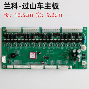 兰科小冬过山车麻将机配件看牌光控中心升降磁控主板麻将桌配件