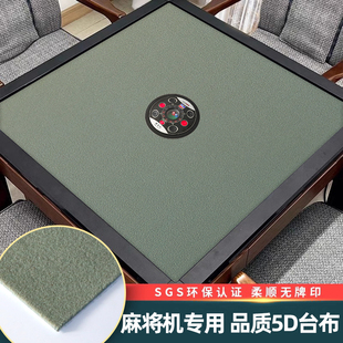 麻将桌布自动麻将机加厚静音平绒浅白灰高档台面桌布正方形麻将垫