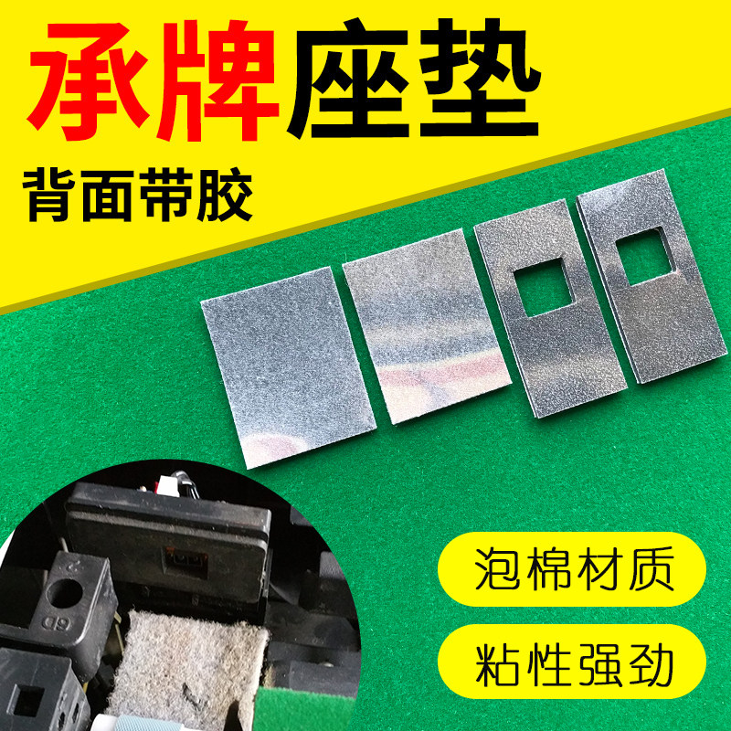 四口机麻将机配件挡牌支架承牌座板接牌垫推牌头光控落牌垫片贴布,运动/瑜伽/健身/球迷用品,更多棋牌及配件,淘宝优惠券,粉丝福利购,淘宝优惠卷