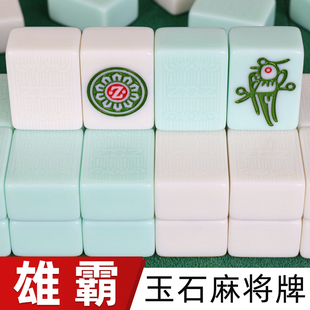 雄霸麻将牌全玉单玉仿玉石至尊自动麻将四口一级正磁棋牌麻将色子