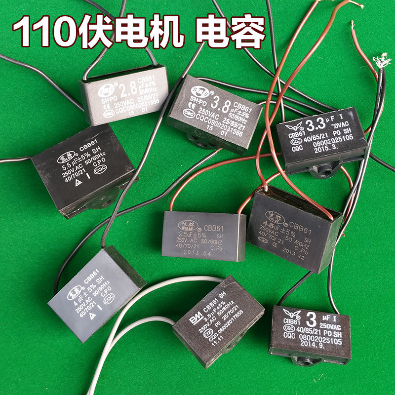 电机线电容器麻将桌麻烦机电动图片