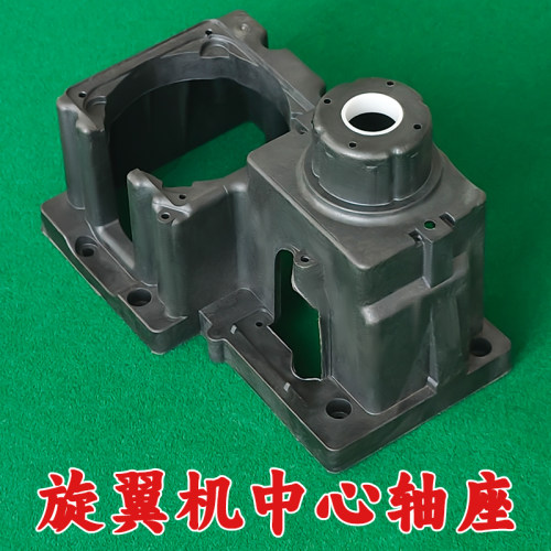 旋翼机大盘轴座麻将机配件大全中心升降轴承轴坐连体塑料件底座子