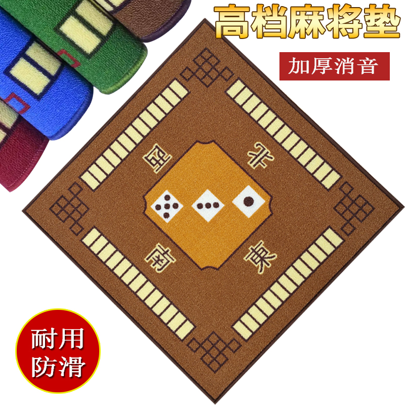 麻将布桌布垫子扑克垫家用加厚消音防滑手搓麻将布麻将垫棋牌桌布