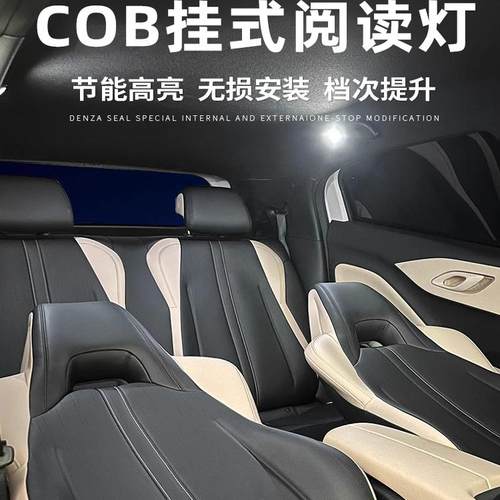 比亚迪海鸥挂式阅读灯专用byd后排照明灯车顶灯内饰改装氛围灯