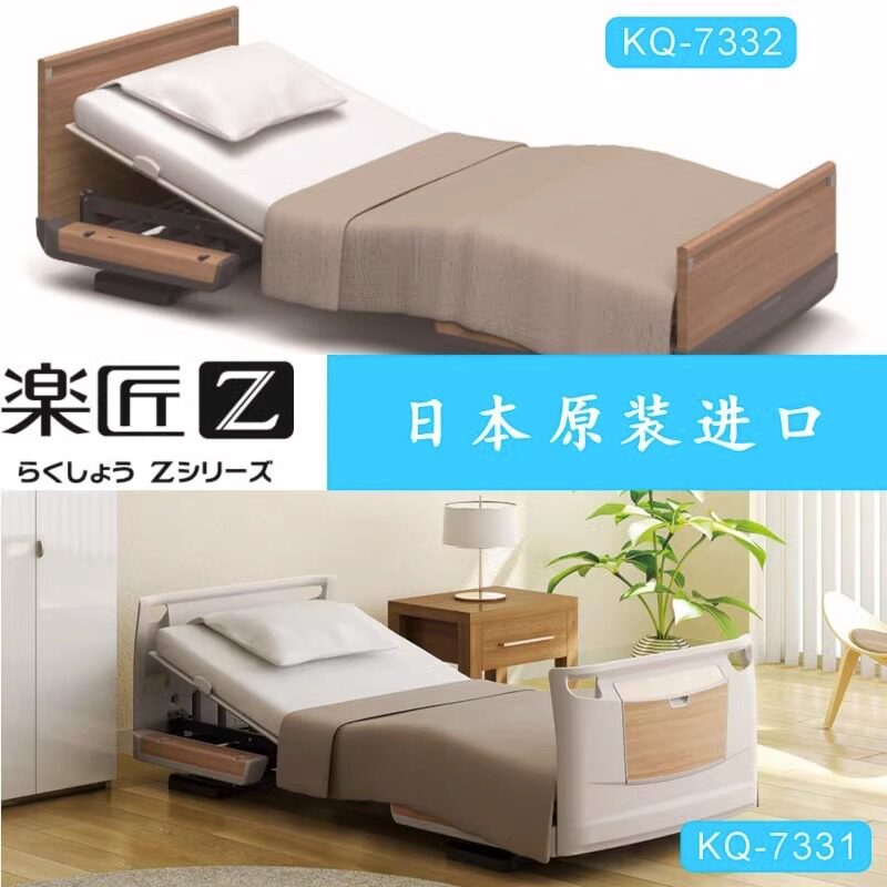 日本原装进口八乐梦乐匠z系列多功能电动护理床 选配护栏餐边桌