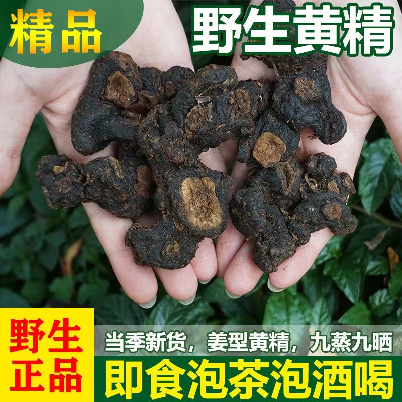 【南岳衡山农家自挖】野生黄精