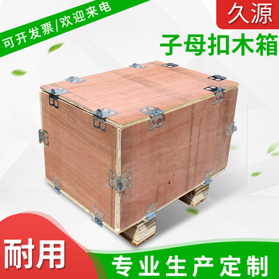 定制出口免熏蒸木箱物流航空打包木箱可拆卸钢带包装木箱卡扣木箱