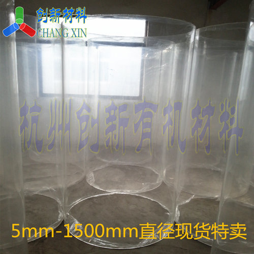 直径600mm现高透明有机玻璃亚克力PMMA圆型管加工鱼缸广告进口料