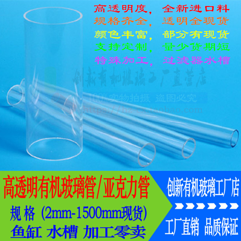 3mm-1500mm高透明亚克有机玻璃棒