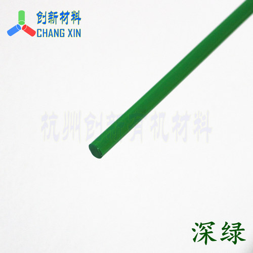 深绿亚克力有机玻璃模型圆柱棒广告装饰进口材料PMMA直径8mm