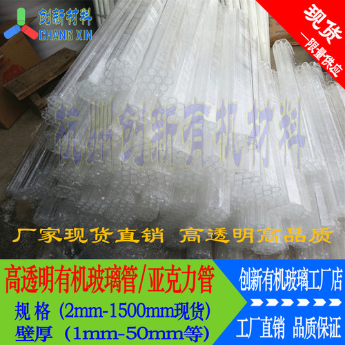 直径180mm厚5高透明有机玻璃亚克力PMMA圆型管加工鱼缸广告进口料