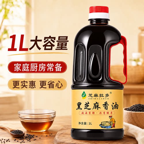 香油纯黑芝麻香油不纯包退