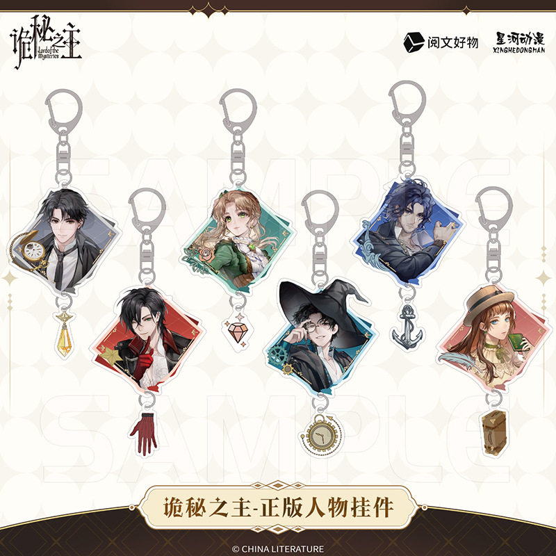 星河动漫 诡秘之主 奥黛丽 克莱恩 阿尔杰 阿蒙 周边 挂件,模玩/动漫/周边/娃圈三坑/桌游,动漫徽章/立牌,淘宝优惠券,粉丝福利购,淘宝优惠卷