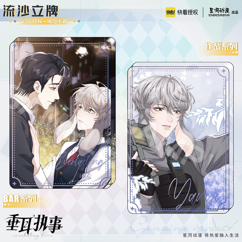 星河动漫 垂耳执事 陆上锦 言逸 作战系列 BAR系列 流沙摆件,模玩/动漫/周边/娃圈三坑/桌游,动漫徽章/立牌,淘宝优惠券,粉丝福利购,淘宝优惠卷