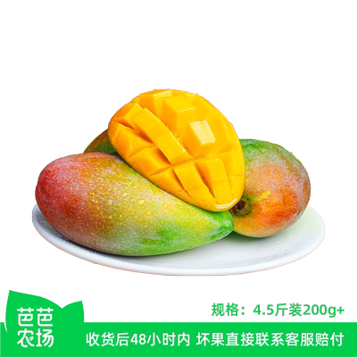 【芭芭农场】贵妃芒4.5斤斤200g+