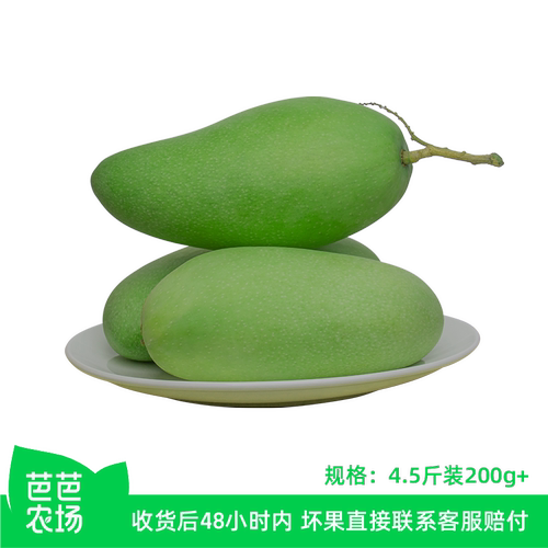 【芭芭农场兑换】金煌芒4.5斤200g+（果皮偏青，需催熟后食用）