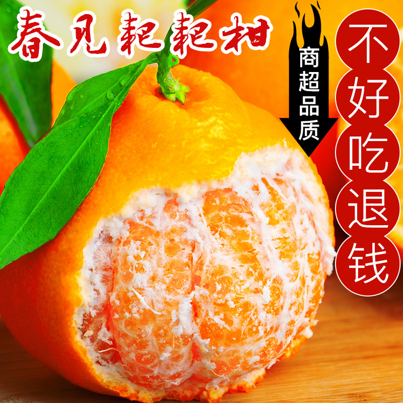 正宗四川春见耙耙柑粑粑柑现摘现发新鲜水果整箱丑桔橘子旗舰店,水产肉类/新鲜蔬果/熟食,桔子,淘宝优惠券,粉丝福利购,淘宝优惠卷