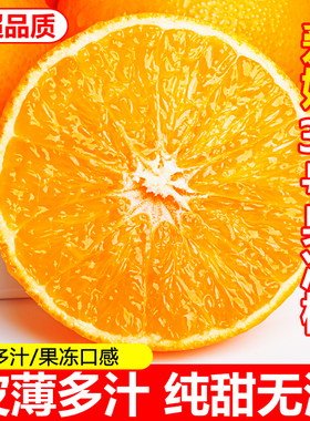 爱媛38号果冻橙新鲜橙子5斤水果当季整箱四川青见橘子官方旗舰店