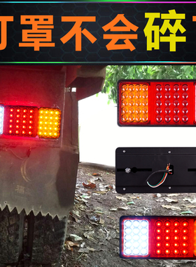 东风140通用流水超亮强光led倒车刹车灯挂车大货车后尾灯总成24v