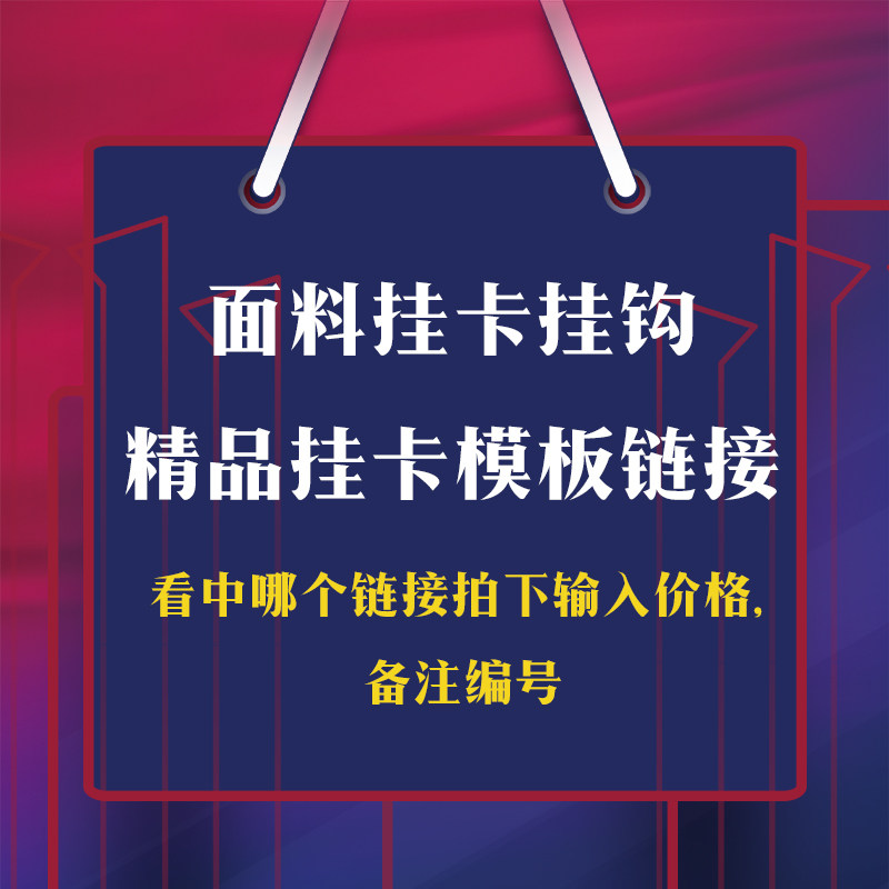纺织挂钩定制模板 面料挂卡色卡样卡模板图片