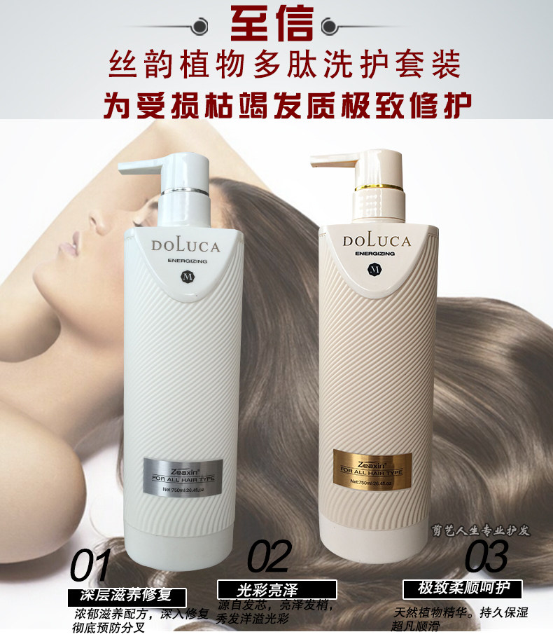 正品至信丝韵洗发水护发素套装理其它护发