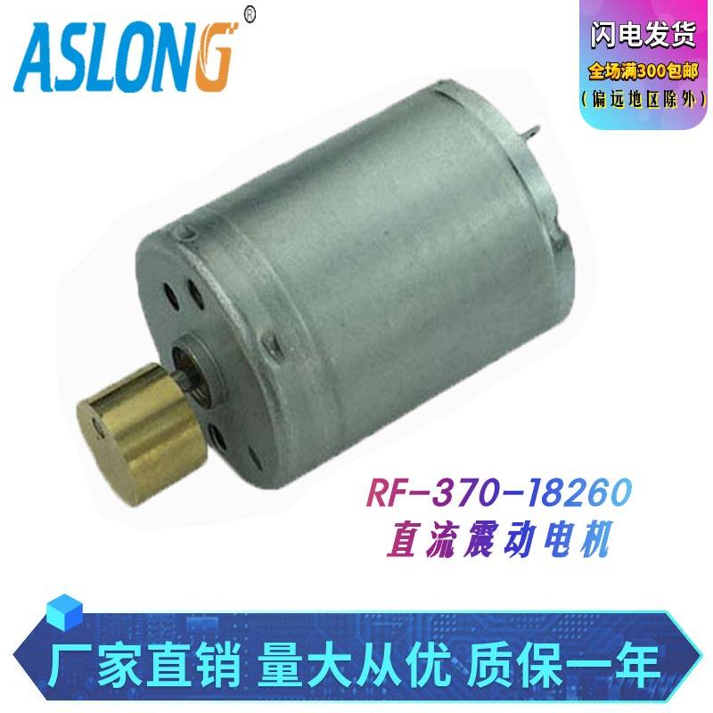 微型直流按摩器振动马达