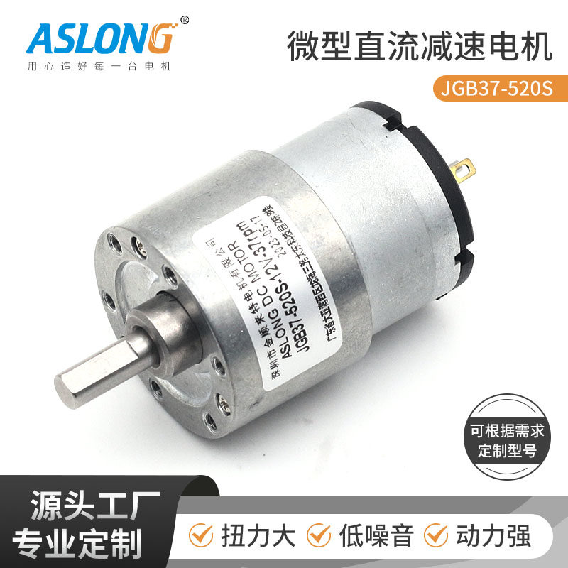 ASLONG直流电12V风扇diy玩具