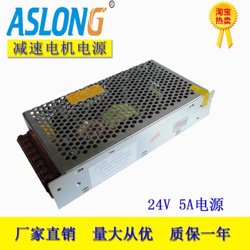 变压器12电源vASLONG 交流转直流电源 开关电源 24V 5Adiy电子