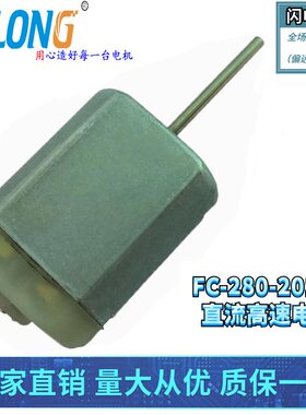 满减包邮 280SC-20150 汽车电装机器用车门锁电机电动马达12电机v