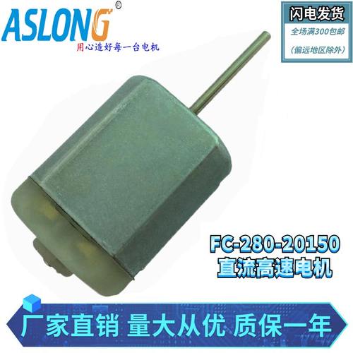 电装汽车电机满减包邮