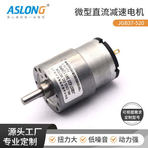 微型直流智能马桶家具减速电机
